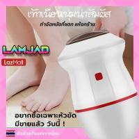 ราคา เครื่องขัดส้นเท้า อะหลั่ย หัวขัดเท้า ที่ขัดเท้า เครื่องขัดเท้า ที่ขัดส้นเท้า ที่ขัดเท้า ขัดส้นเท้าแตก ขัดเท้า ดูแลเท้า อะไหล่ (21644916710)