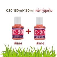ราคา น้ำยาบ้วนปาก C20 แพ็คคู่ รสสตรอเบอรี่ ขนาด 180 180 ml ขนาดพกพา (22279366244)