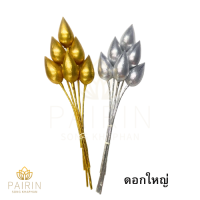 ราคา ดอกบัวเงิน ดอกบัวทอง บัวเงิน บัวทอง (22178854577)