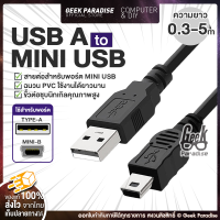 ราคา สินค้าขายดี สาย Mini USB Cable USB2 0 A Male to data sync charger cable สาย USB TO MINI 5PIN สายกล้องติดรถ สายชาร์จกล้อง ยาว 0 3 5 เมตร (20435694246)