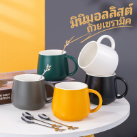 ราคา แก้วกาแฟ 12oz 350ML สีทึบ ถ้วยเซรามิค ถ้วยกาแฟ ช้อนกาแฟ (22021818694)