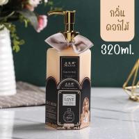 ราคา 7197 โลชั่นน้ำหอม 320ml โลชั่นบำรุงผิว โลชั่นผิวขาว ครีมทาผิว โลชั่นทาผิว (21593073311)