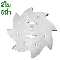ราคา ใบมีดตัดหญ้า ใบตัดหญ้าวงเดือน 6นิ้ว 8ฟัน ใบตัดวงเดือน ใบเลื่อยวงเดือน ใบมีดตัดหญ้า ใบตัดหญ้าวงกลม (20110079148)