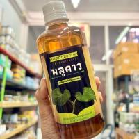 ราคา น้ำพลูคาว สกัดชีวภาพ Bioextract 480 มิลลิลิตร (21925242153)