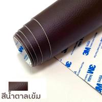 ราคา หนังเทียมมีกาว3Mหนังซ่อมเบาะแพทช์กาวซ่อมหนังซ่อมโซฟาแพทช์หนัง โซฟาหนัง หนังเทียมมีกาวในตัวใช้ได้กับเบาะรถยนต์เสื้อผ้าหนัง Self Adhesive Leather (21574282015)