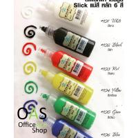 ราคา PATTY 3D Doodle Fabric Paint Slick สีเพ้นท์ผ้า สีนูน แม่สี Slick 22ml จำนวน 1 ชิ้น (422557338)