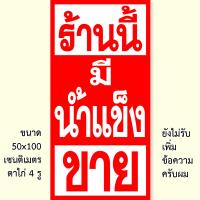 ราคา ป้ายไวนิลร้านขายของชำ รูตาไก่ 4 มุม แนวตั้ง 50x100เซน หรือ แนวนอน 40x120เซน ป้ายไวนิลร้านของชำ ป้ายไวนิลขายของชำ ของตกแต่งบ้านอื่นๆ (22089412604)