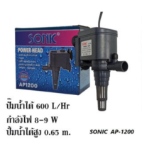 ราคา SONIC รุ่น AP 600 AP 1000 AP 1200 AP 1600 AP 2500 ปั๊มน้ำบ่อปลา น้ำพุ น้ำตก (5379362399)