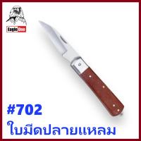 ราคา EAGLE ONE มีดพับตอนกิ่ง ใบมีดโค้ง ใบมีดปลายแหลม ใบมีดตรง 701702703 ใบมีดคม เหมาะสำหรับ ทำสวนตัดแต่ง ตัดตอนกิ่ง ส่งในไทย (21396884726)