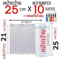 ราคา ถุงลมกันกระแทก แถมที่เป่าลมฟรี กันกระแทกเป่าลม ถุงกันกระแทกแบบเป่าลม บับเบิ้ลกันกระแทกเป่าลม (18456129963)