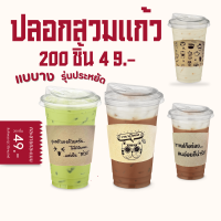 ราคา ปลอกสวมแก้ว ลายแก้วกาแฟ กาแฟ เนื้อกระดาษคราฟท์ สีน้ำตาล สีขาว เหมาะสำหรับแก้วขนาด 12 16 18 22 ออนซ์ ขนาด 50 100 แผ่น (22302992494)
