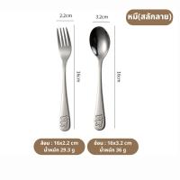 ราคา Mamamate ชุดช้อนส้อมสแตนเลสด้ามยาวสำหรับเด็ก สแตนเลสเกรด 304 คุณภาพดี เกรดส่งออก (22293791701)