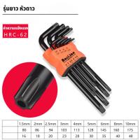 ราคา BAOLIAN ชุดประแจหกเหลี่ยม ประแจหกเหลี่ยม ประแจแอล หกเหลี่ยมเหล็กแข็ง หัวบอล หกเหลี่ยม 9ตัว ชุด (22167420176)