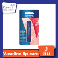 ราคา วาสลีน ลิปมันสี บำรุงริมฝีปาก Vaseline Lip Care Kissing Red 7344 (21875786507)