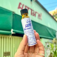 ราคา น้ำมันเหลืองผกามาศ ตำรับจีน ตราโล่เพชร (22095354593)