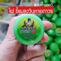 ราคา ครีมกำจัด ไฝ ครีมไฝ จีจี้ ของแท้ ขี้แมลงวัน หูด ตาปลา ติ่งเนื้อ หลุดจริง กำจัด ไฝ ครีมแต้มไฝ แต้มไฝ ทาไฝ (22200054181)
