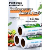 ราคา พร้อมส่ง ฟิล์มถนอมอาหาร มีลอยตัดในตัว ตัดง่าย ฟิล์มห่ออาหาร ฟิล์มยืดอเนกประสงค์ สำหรับถนอมอาหาร แรพห่ออาหาร (17584511136)