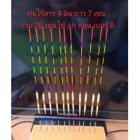 ราคา ทุ่นไร้สาร ทุ่นอ้อ หางกระเบนใช้ลูกหมุนเบอร์ 8 หางกรวงและหางตัน (21995726352)