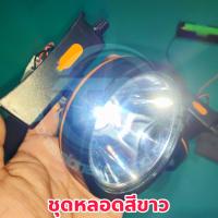 ราคา ชุดโคมไฟคาดหัว DIY อะไหล่โคมไฟคาดหัว โคมไฟคาดหัวสำหรับใส่แบตเตอรี่เอง ขนาดหน้าโคม 3 อุปกรณ์ครบ ต่อแบตเตอรี่ใช้งานได้เลย บอร์ดวงจรอิเล็กทรอนิกส์ ระบบวอลลุ่ม ปรับแสงได้หลายระดับ ปรับละเอียดกว่า มีหลอด 2