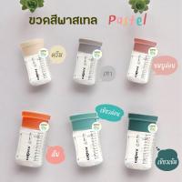 ราคา CAMERA ขวดเก็บน้ำนม คอกว้าง Aka เลือกสี ราคาต่อ 1 ขวด สีพาสเทล และ คละสี ขนาด 5oz และ 9oz (22048651819)