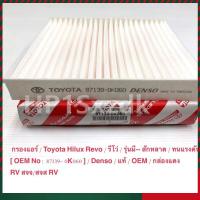 ราคา ร้านไทย จัดส่งฟรี กรองแอร์ โตโยต้า Toyota 87139 0N010 ยาริส Yaris วีออส Camry Avanza อะแวนซ่า Altis อัลติส Vigo วีโก้ Vios (22051620498)