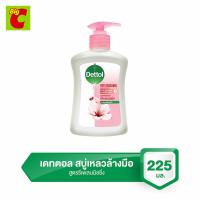 ราคา เดทตอล สบู่เหลวล้างมือ แอนตี้แบคทีเรีย สูตรรีเพลนนิชชิ่ง 225 มล (1193254875)