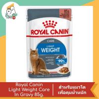 ราคา Royal Canin Pouch Cat Food 85 g อาหารเปียกสำหรับแมวชนิดซอง 85 กรัม (21729584253)