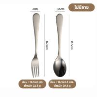 ราคา Mamamate ชุดช้อนส้อมสแตนเลสด้ามยาวสำหรับเด็ก สแตนเลสเกรด 304 คุณภาพดี เกรดส่งออก (22293791700)