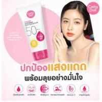 ราคา เคที่ดอลล์ เซรั่มกันแดด สำหรับผิวกาย SPF 50 PA 50มล (21963152152)