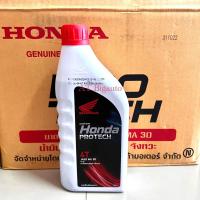 ราคา น้ำมันเครื่องHONDAแท้ 4Tและ4AT น้ำมันเครื่องสำหรับรถจักรยานยนต์ 4จังหวะทุกรุ่นใช้ได้ทั้งหัวฉีดและคาร์บูเตอร์ (22059743389)
