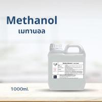 ราคา Methanol เมทานอล Methyl alcohol เมทิลแอลกอฮอล์ ขนาด 1000 ml (21608630131)