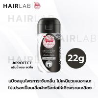 ราคา พร้อมส่ง Taoyeablok เต่าเหยียบโลก แป้งทาระงับกลิ่น แป้งทาเต่า แป้งเต่าเหยียบโลก แป้งทาระงับกลิ่นเท้า โรลออน สเปรย์ รีฟิล (19554321733)