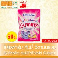 ราคา 1 ซอง Biopharm Gummy ไบโอฟาร์ม กัมมี่ ส่งเร็ว ถูกที่สุด (22311444505)