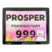 ราคา แถมฟรีพร้อมชุดน็อต กรอบป้ายทะเบียนมอเตอร์ไซค์ ป้ายทะเบียนเหล็ก ติดตั้งง่าย สวย (22087202746)
