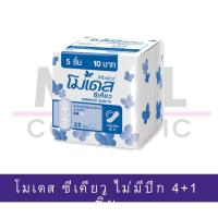 ราคา Mikell Shop โมเดส ซีเคียว ผ้าอนามัย 4 1 ชิ้น มีปีก ไม่มีปีก (22321490121)