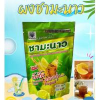 ราคา ผงชามะนาวสำเร็จรูปขนาด200กรัมตราอี้เหวินเข้มข้นกลิ่นหอม (22158820636)