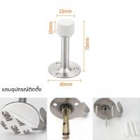 ราคา กันชนประตู กันชนหน้าต่าง กันชนสแตนเลส กันชนตรง (22234497701)