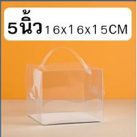 ราคา ส่งฟรี กล่องเค้กใส มีหูหิ้ว WANNA 9 ขนาด กล่องเค้กบาร์บี้ กล่องใส่เค้ก กล่องเค้กทรงสูง กล่องเค้กตุ๊กตา กล่องขันหมาก (22088855862)