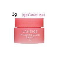 ราคา ลิปลาเนจ ปากขาดความชุ่มชื่นจัดด่วน (21565215361)