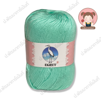 ราคา ไหมพรม ไหมพรมคอตตอน ไหมพรมมินิคอตตอน ตรานกกระยาง EGRET ขนาด 50 กรัม ถักง่าย เนื้อนิ่ม สีสวย คุณภาพดี (11875430130)