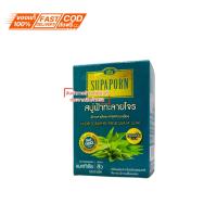ราคา SUPAPORN ไอศิกา สบู่เย็น สมุนไพร 7 ชนิด คอลลาเจน โอคิวเท็น วิตามินอี ไวท์เทนนิ่ง ชุ่มชื่น ทานาคา ขมิ้น (22209317480)