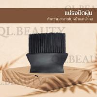 ราคา แปรงปัด แปรงปัดผม แปรงปัดเศษผมแปรงขนนุ่ม อุปกรณ์ช่างตัดผม (19775803963)