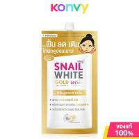 ราคา NAMU LIFE SNAILWHITE Whitening Serum 7ml นามุ ไลฟ์ เซรั่มเข้มข้น (22175154750)