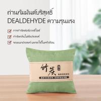 ราคา ถุงดับกลิ่นรถยนต์ ถ่านกัมมันต์ ถุงหอมดับกลิ่น 500กรัม การดูดซับสารที่เป็นอันตราย ใช้ได้กับทุกสถานที่ จัดส่งในไทย (22259806510)