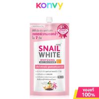 ราคา NAMU LIFE SNAILWHITE Whitening Serum 7ml นามุ ไลฟ์ เซรั่มเข้มข้น (22175154752)