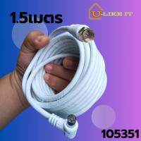 ราคา cable tv digital RG 6 ดิจิตอล สายจานดาวเทียม นำสัญญาณ RF F ความยาว1 5m 3m 5m 10m (22283635371)