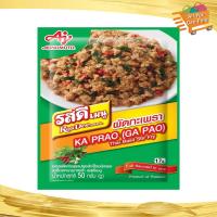 ราคา เมนูผัดกะเพราผงปรุงสำเร็จ Rosdee รสดี 50ก Stir Fried Basil Powder Menu ผงปรุงรส ผงรสกระเพรา (21947263687)