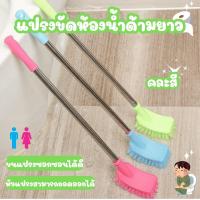 ราคา แปรงขัดห้องน้ำ ด้ามยาว แปรงขัดพื้น แปรงทำความสะอาด แปรงขัดอเนกประสงค์ แบบด้ามยาว แปรงล้างห้องน้ำ (22190777994)