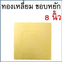 ราคา ส่งฟรี ฐานเค้ก แบบหนา WANNA แผ่นกระดาษรองเค้ก แผ่นรองเค้ก กระดาษรองเค้ก ฐานรองเค้ก ฐานรองเค้กกลม ที่รองเค้ก ฐานรองเค้ก (22306469402)