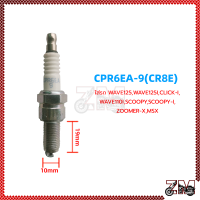 ราคา หัวเทียน NGK หัวเทียนมอเตอร์ไซค์ C7HSA CR8E BP7HS BP8ES ช่วยให้เครื่องยนต์เดินเรียบ สตาร์ทติดง่าย และประหยัดเชื้อเพลิง (22214692699)